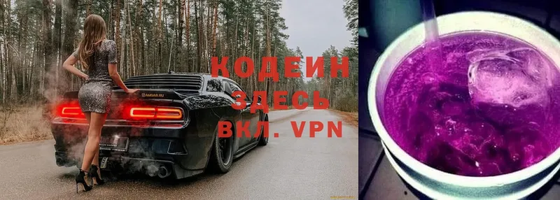 Кодеиновый сироп Lean Purple Drank  цена   Острогожск 